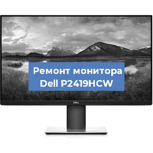 Замена конденсаторов на мониторе Dell P2419HCW в Ростове-на-Дону